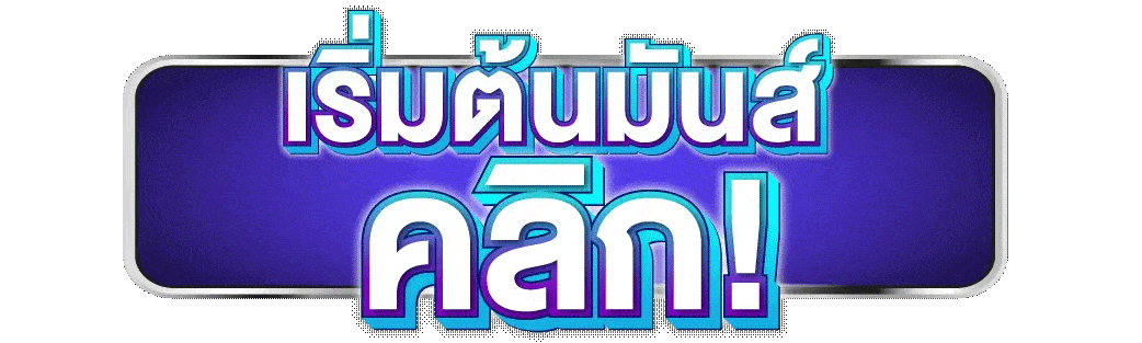 betflik5k-thb เริ่มต้นมันส์คลิก